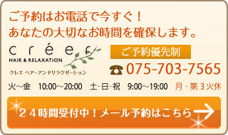 WEBお問い合わせ24時間受付中